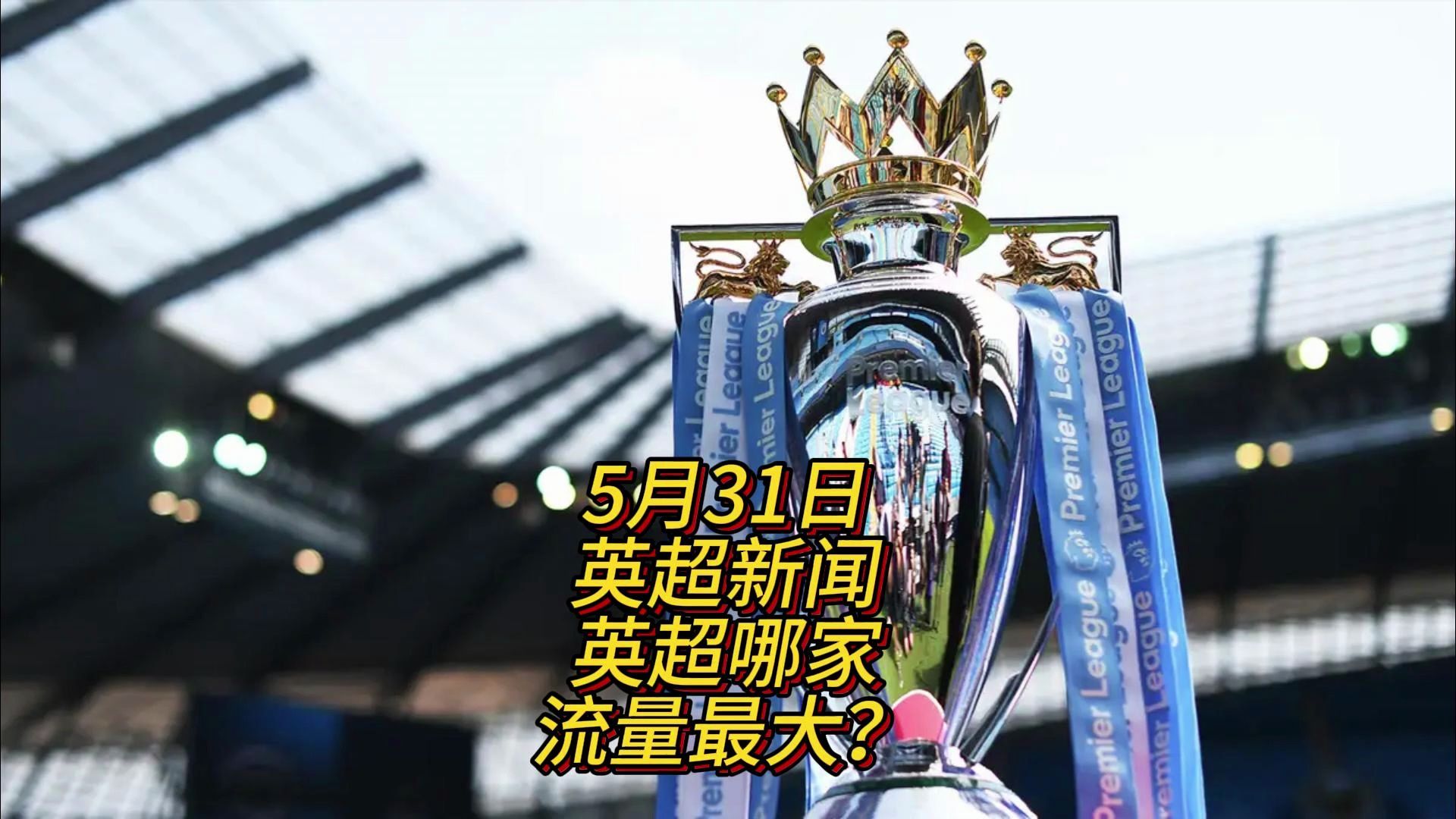 坦库尔的